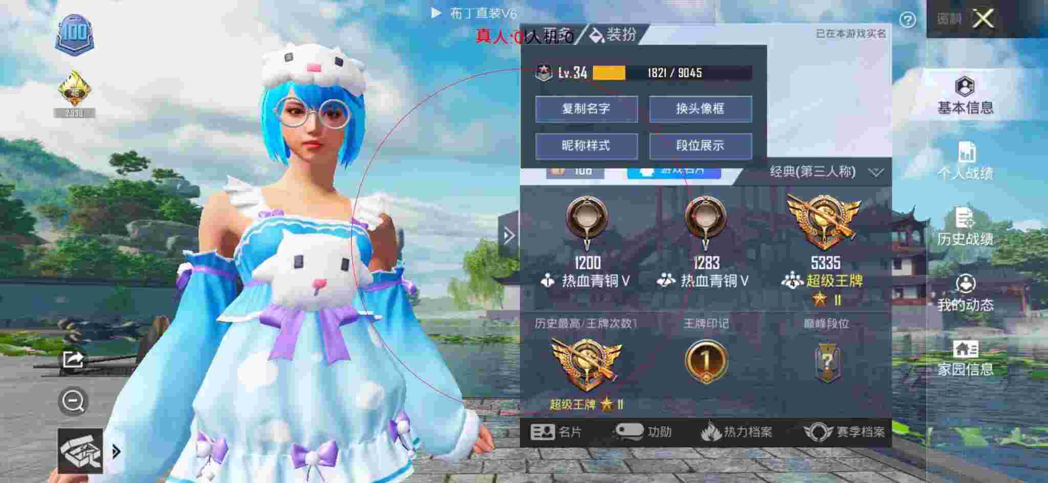 和平精英透视自瞄 - 第一次和平精英遇到外挂辅助预览图